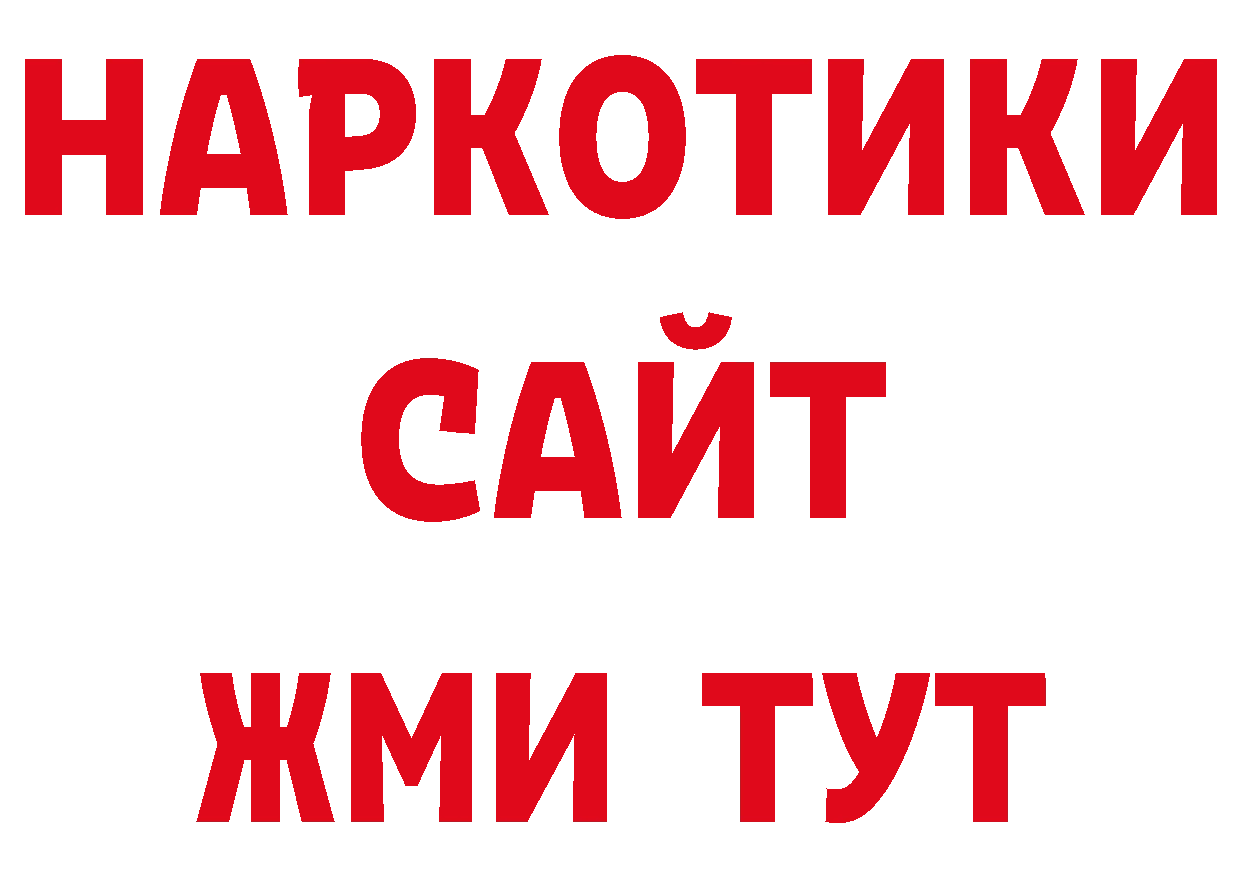 Кодеиновый сироп Lean напиток Lean (лин) вход дарк нет МЕГА Касимов