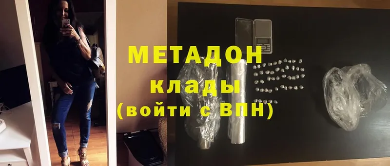 МЕТАДОН methadone  Касимов 