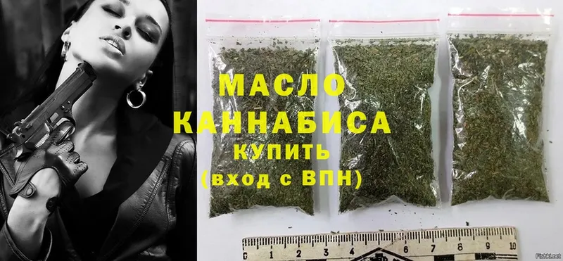 ТГК гашишное масло  купить  цена  гидра   Касимов 